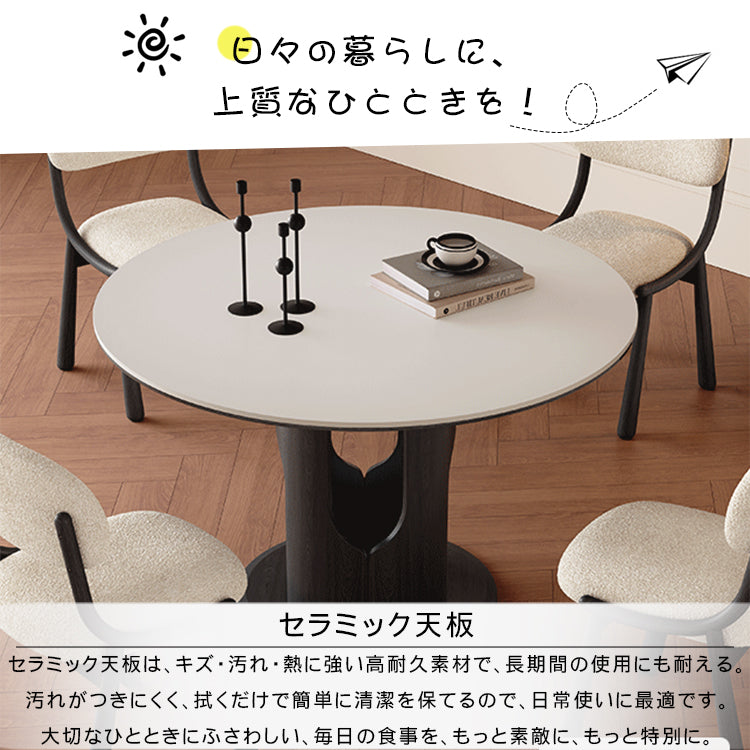 無垢材ラウンドダイニングテーブル ヴィンテージ調 セラミック天板 ブラック中空脚デザイン hagst-5510