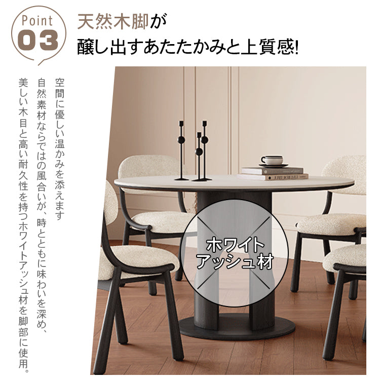 無垢材ラウンドダイニングテーブル ヴィンテージ調 セラミック天板 ブラック中空脚デザイン hagst-5510
