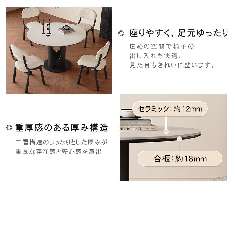 無垢材ラウンドダイニングテーブル ヴィンテージ調 セラミック天板 ブラック中空脚デザイン hagst-5510