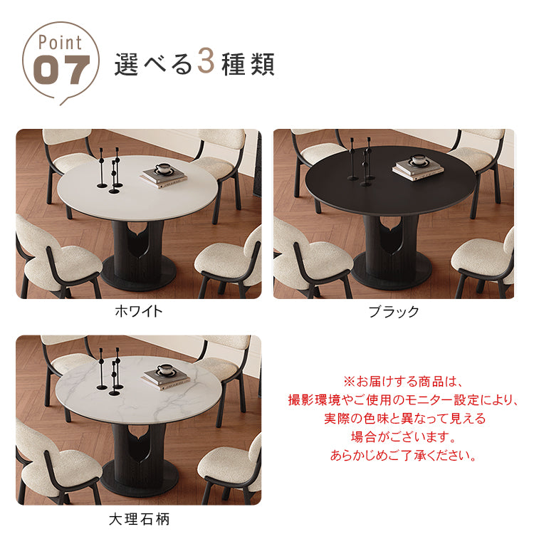 無垢材ラウンドダイニングテーブル ヴィンテージ調 セラミック天板 ブラック中空脚デザイン hagst-5510