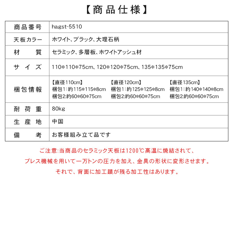 無垢材ラウンドダイニングテーブル ヴィンテージ調 セラミック天板 ブラック中空脚デザイン hagst-5510