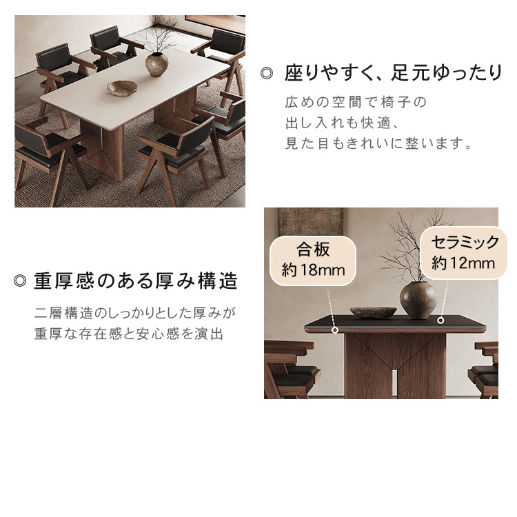 無垢材ダイニングテーブル 長方形 セラミック天板 ウォールナット色脚 モダンシンプル hagst-5511