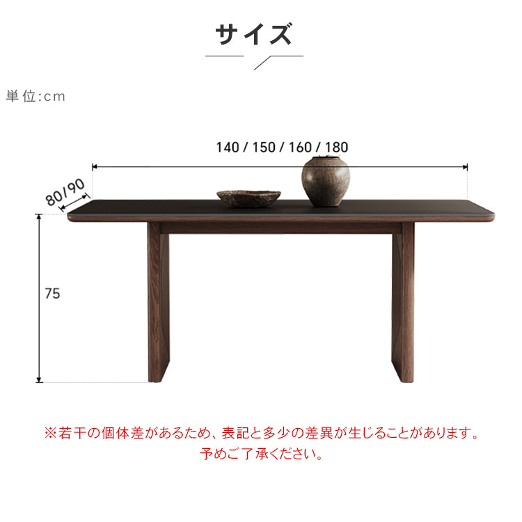 無垢材ダイニングテーブル 長方形 セラミック天板 ウォールナット色脚 モダンシンプル hagst-5511
