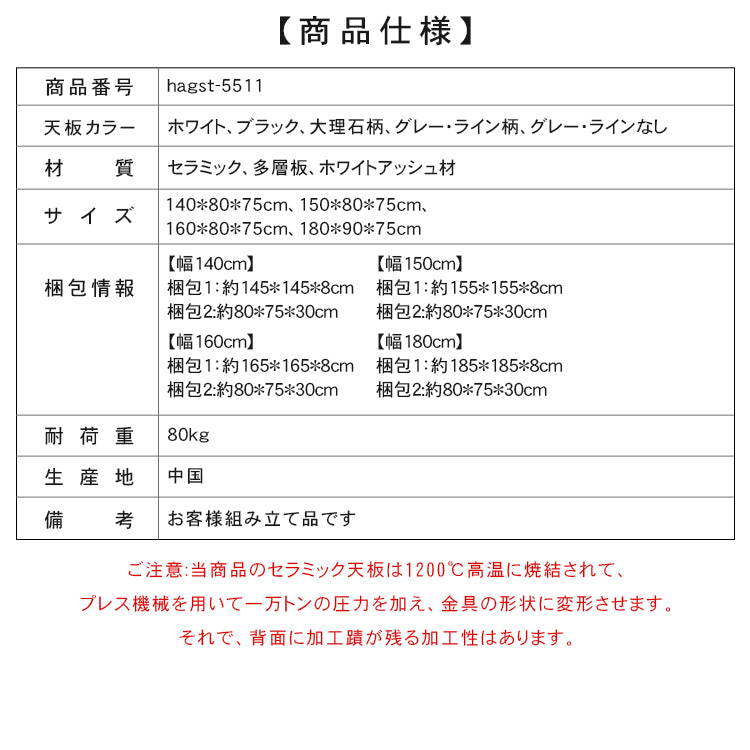 無垢材ダイニングテーブル 長方形 セラミック天板 ウォールナット色脚 モダンシンプル hagst-5511