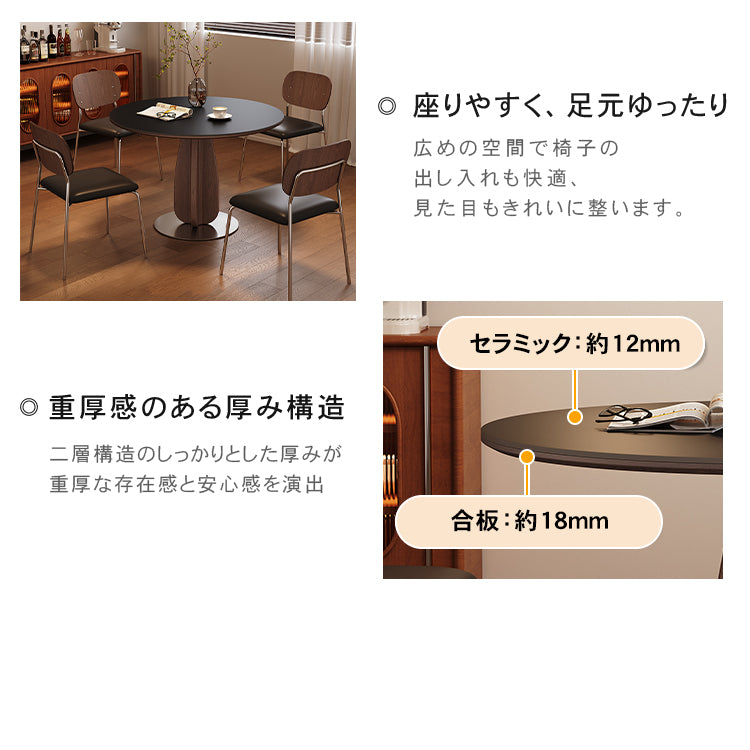 モダンシンプル実木ラウンドダイニングテーブル 胡桃色 ブラックセラミック天板 スターフルーツデザイン脚 商談用 hagst-5517
