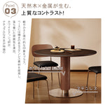 ラグジュアリーモダン 実木ラウンドダイニングテーブル セラミック天板 ウォールナット円柱脚 金属ベース 商談用hagst-5520