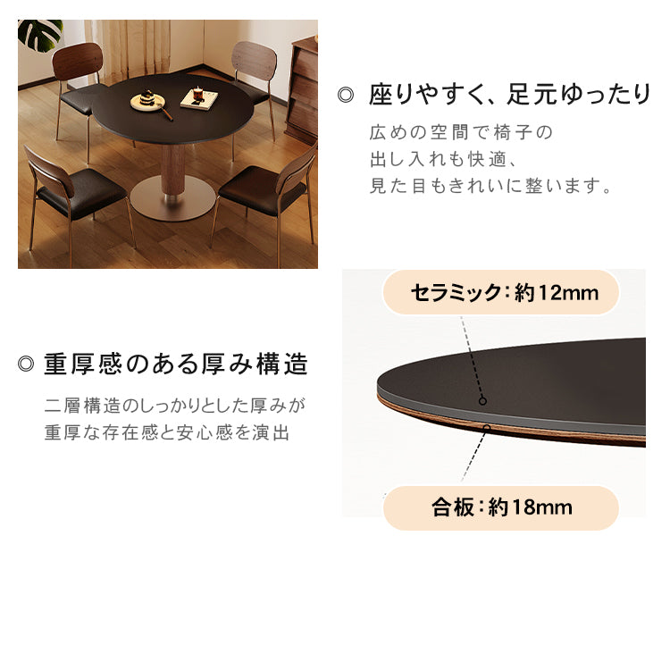ラグジュアリーモダン 実木ラウンドダイニングテーブル セラミック天板 ウォールナット円柱脚 金属ベース 商談用hagst-5520