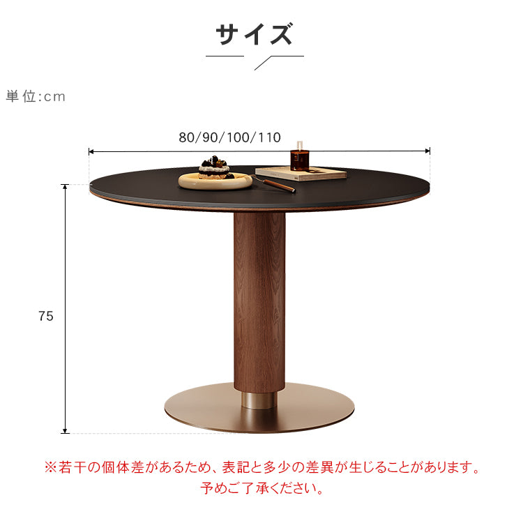 ラグジュアリーモダン 実木ラウンドダイニングテーブル セラミック天板 ウォールナット円柱脚 金属ベース 商談用hagst-5520