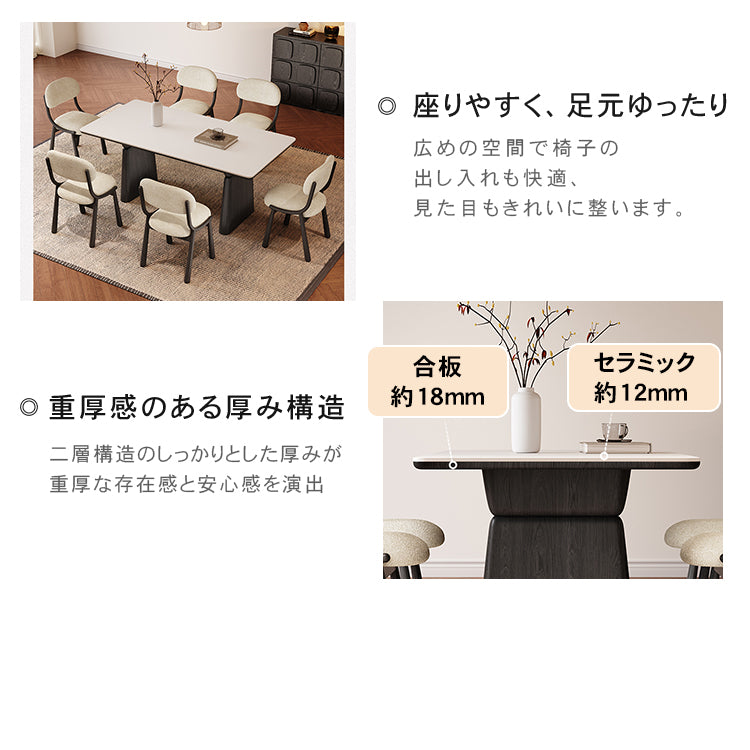 モダンシンプル 実木長方形ダイニングテーブル セラミック天板 フルサポート ブラック梯形脚 hagst-5522