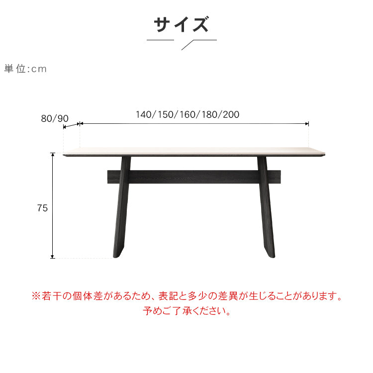 北欧モダン 実木長方形ダイニングテーブル ブラック セラミック天板 中央連結脚デザイン hagst-5524