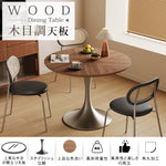 フレンチスタイル 実木ラウンドダイニングテーブル チューリップデザイン 北欧ヴィンテージ 木質天板 メタル砂時計脚 hagst-5525