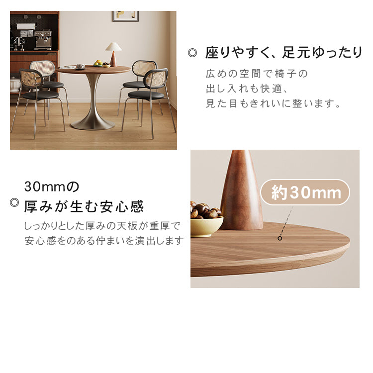 フレンチスタイル 実木ラウンドダイニングテーブル チューリップデザイン 北欧ヴィンテージ 木質天板 メタル砂時計脚 hagst-5525