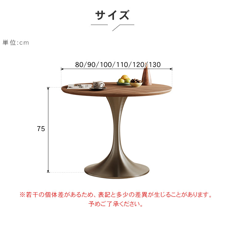 フレンチスタイル 実木ラウンドダイニングテーブル チューリップデザイン 北欧ヴィンテージ 木質天板 メタル砂時計脚 hagst-5525