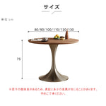 フレンチスタイル 実木ラウンドダイニングテーブル チューリップデザイン 北欧ヴィンテージ 木質天板 メタル砂時計脚 hagst-5525