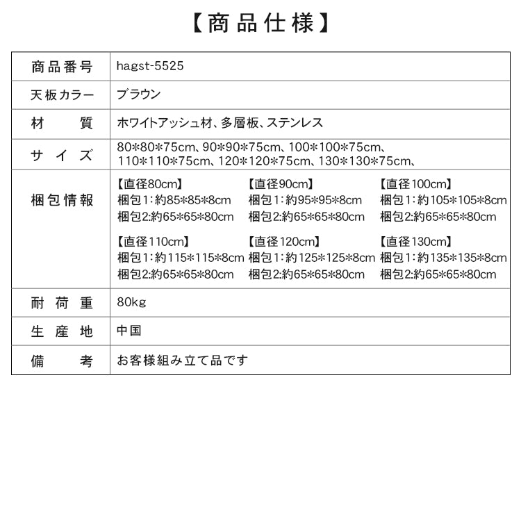フレンチスタイル 実木ラウンドダイニングテーブル チューリップデザイン 北欧ヴィンテージ 木質天板 メタル砂時計脚 hagst-5525