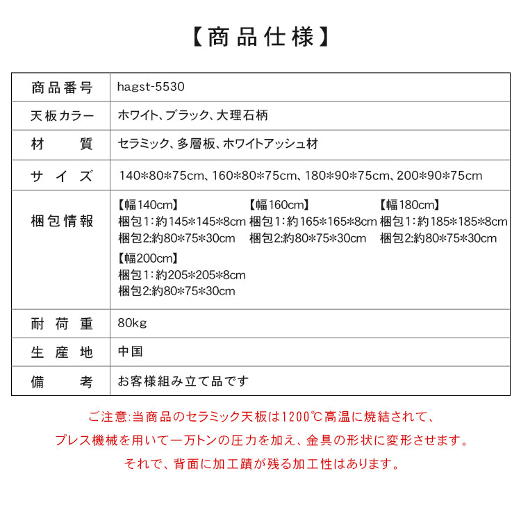 モダンセラミック天板ダイニングテーブル長方形ブラック実木リング透かし脚デザイン hagst-5530