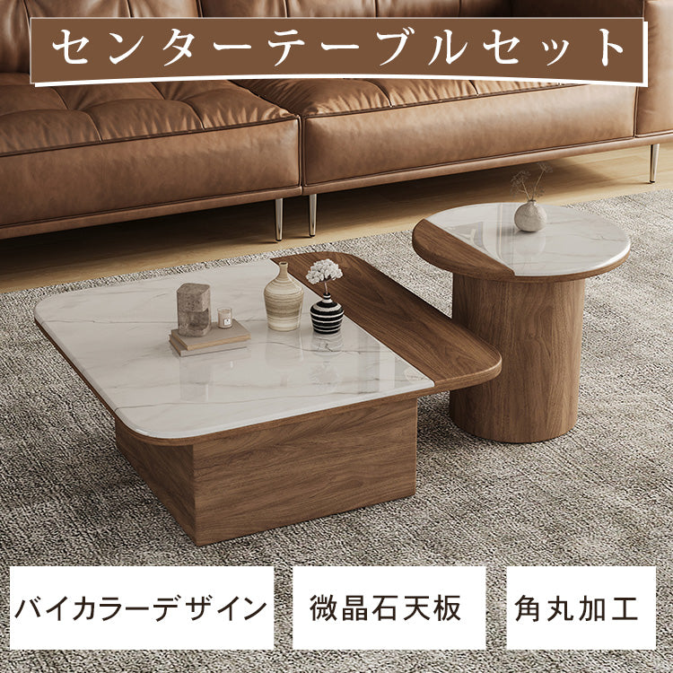 マイクロクリスタルストーンコーヒーテーブルセット北欧シンプルスクエアラウンド原木調ツートンデザイン hagst-5531