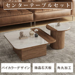マイクロクリスタルストーンコーヒーテーブルセット北欧シンプルスクエアラウンド原木調ツートンデザイン hagst-5531