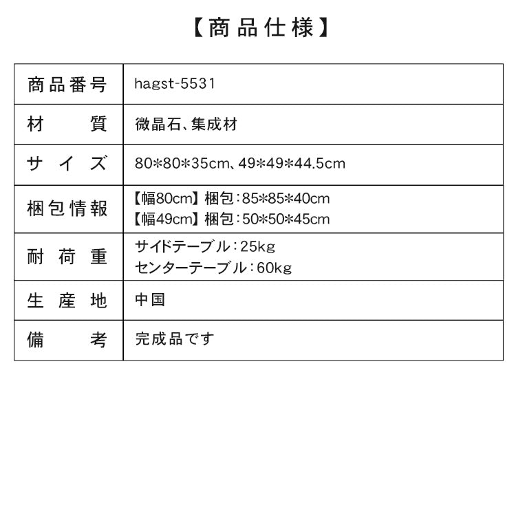 マイクロクリスタルストーンコーヒーテーブルセット北欧シンプルスクエアラウンド原木調ツートンデザイン hagst-5531