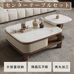 クリームスタイルウォールナット調マイクロクリスタルストーンラウンドコーヒーテーブル中空デザイン大小セット hagst-5534