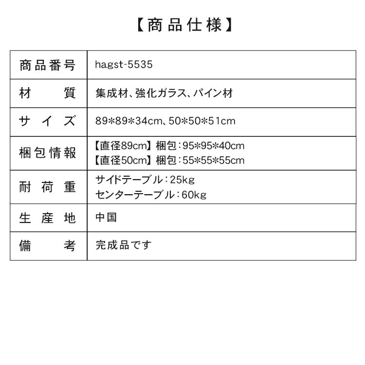 イタリアンミニマルラグジュアリー原木調ガラス天板ラウンドコーヒーテーブル大小収納セット hagst-5535