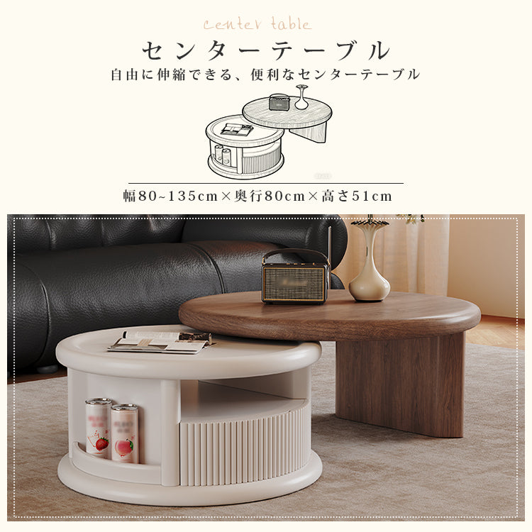 フレンチクリームスタイル原木調ラウンドコーヒーテーブル収納付き大小組合スライド式 hagst-5536