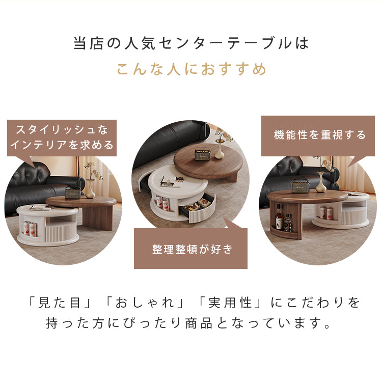 フレンチクリームスタイル原木調ラウンドコーヒーテーブル収納付き大小組合スライド式 hagst-5536