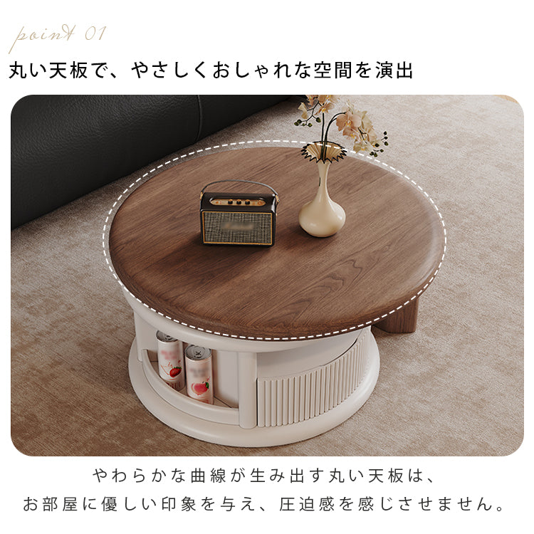 フレンチクリームスタイル原木調ラウンドコーヒーテーブル収納付き大小組合スライド式 hagst-5536
