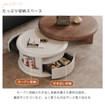 フレンチクリームスタイル原木調ラウンドコーヒーテーブル収納付き大小組合スライド式 hagst-5536