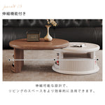 フレンチクリームスタイル原木調ラウンドコーヒーテーブル収納付き大小組合スライド式 hagst-5536