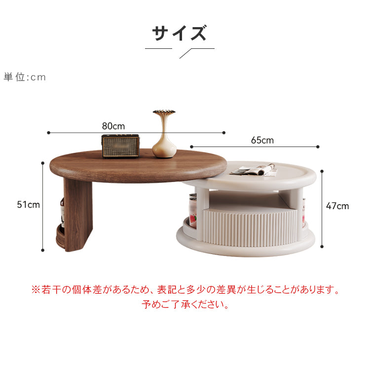 フレンチクリームスタイル原木調ラウンドコーヒーテーブル収納付き大小組合スライド式 hagst-5536