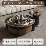 ブラックホワイトマイクロクリスタルストーンラウンドコーヒーテーブル胡桃色大小組合モダンラグジュアリー hagst-5539