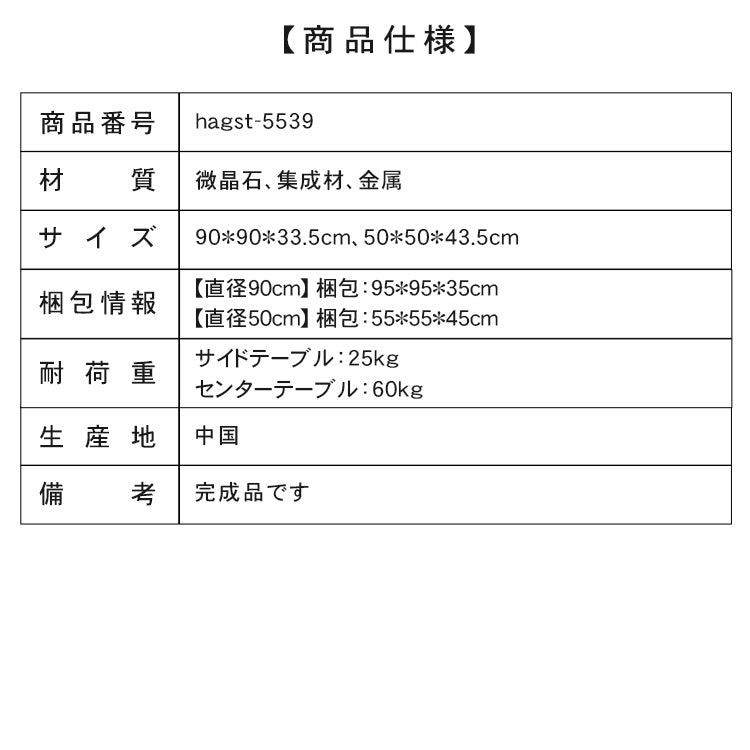 ブラックホワイトマイクロクリスタルストーンラウンドコーヒーテーブル胡桃色大小組合モダンラグジュアリー hagst-5539