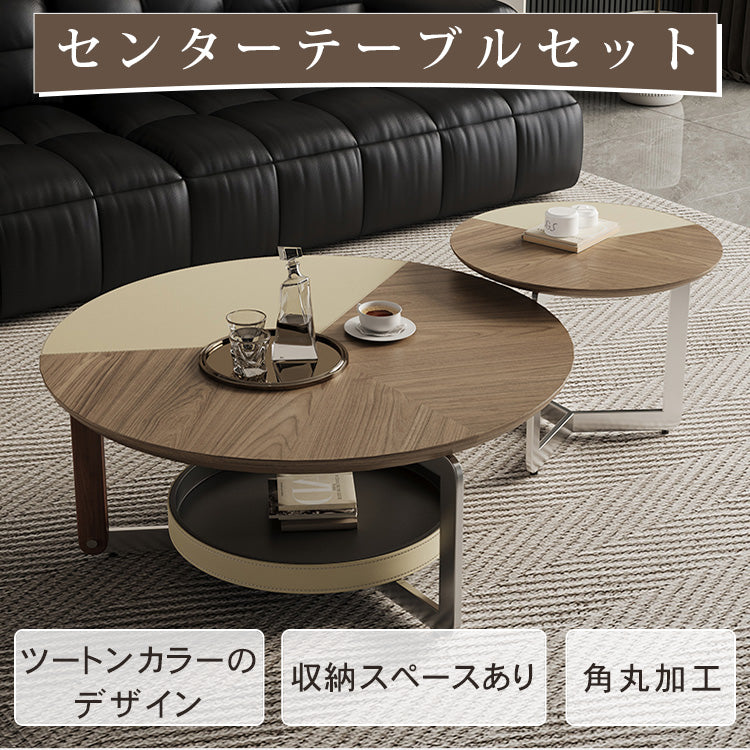 モダンリビングラウンドコーヒーテーブル木目調ツートン金属フレーム収納付きセット hagst-5544