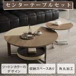 モダンリビングラウンドコーヒーテーブル木目調ツートン金属フレーム収納付きセット hagst-5544