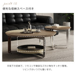 モダンリビングラウンドコーヒーテーブル木目調ツートン金属フレーム収納付きセット hagst-5544