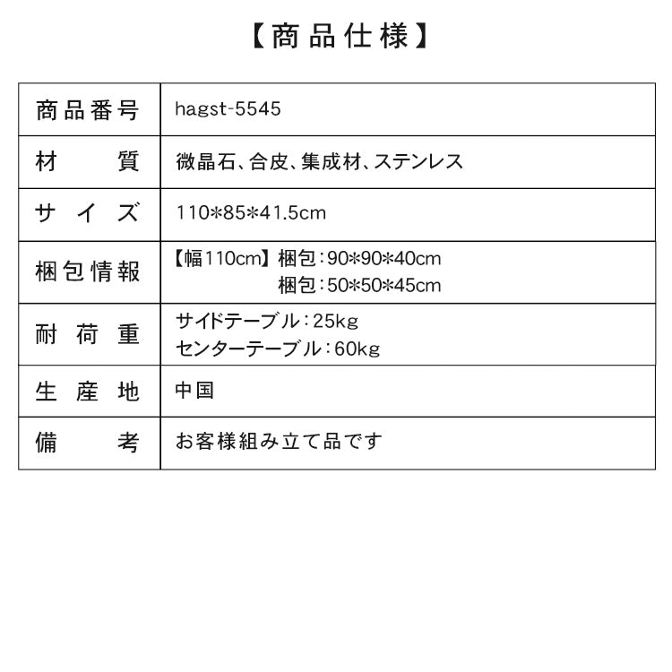 マイクロクリスタルストーン円形リビングテーブル収納付き大小セット北欧モダンツートンデザイン hagst-5545