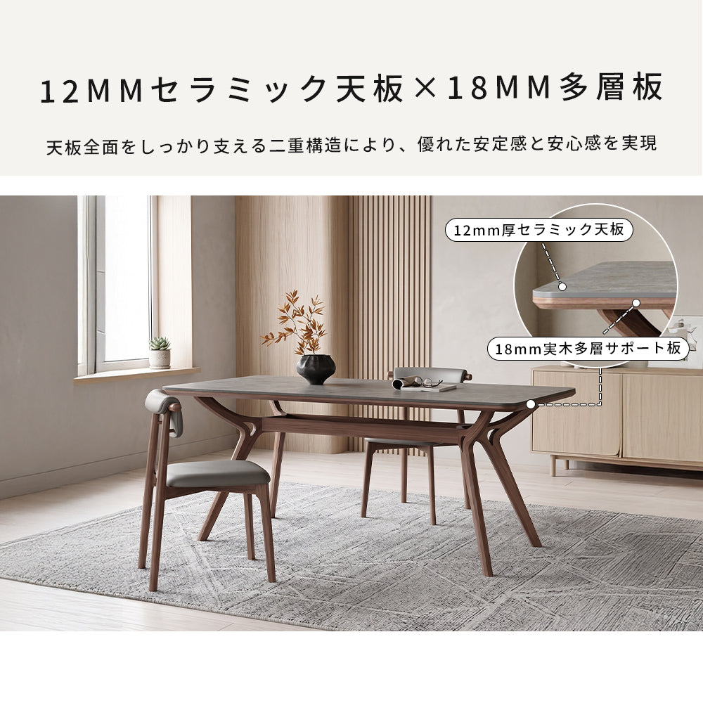 セラミック×アッシュ材 多層板 テーブル | 高級感溢れるデザインと耐久性 hagst-572