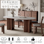 セラミック+アッシュ材 多層板 テーブル|高級感溢れるデザインと耐久性 hagst-573