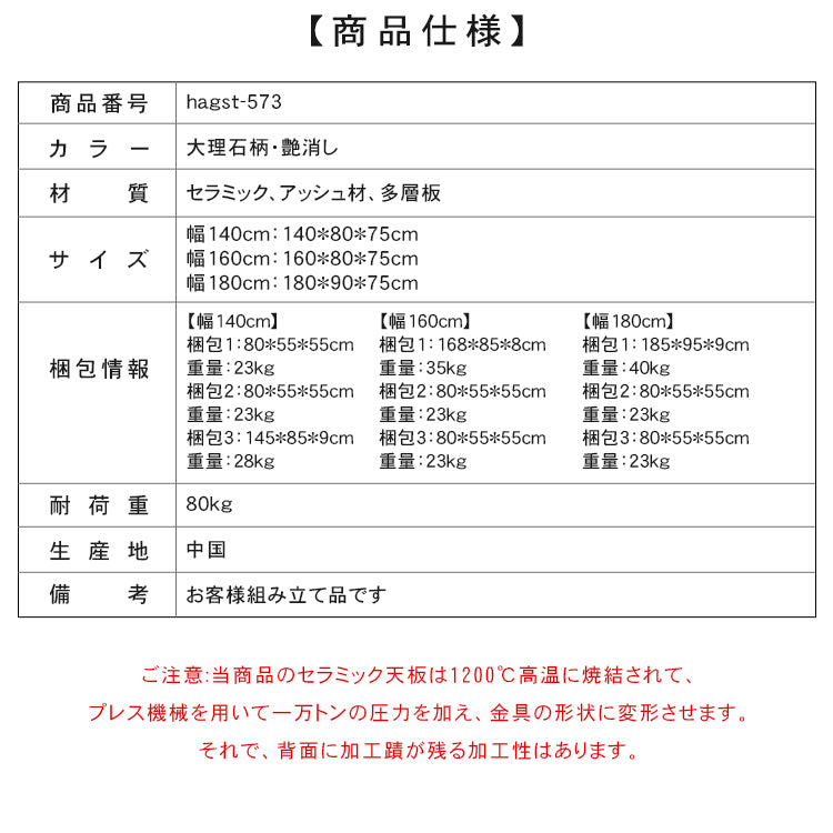セラミック+アッシュ材 多層板 テーブル|高級感溢れるデザインと耐久性 hagst-573