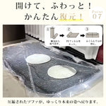ファブリックソファ 2人掛け|圧縮梱包 折りたたみ式 リラックスソファ 省スペース リビング用 hajyt-25