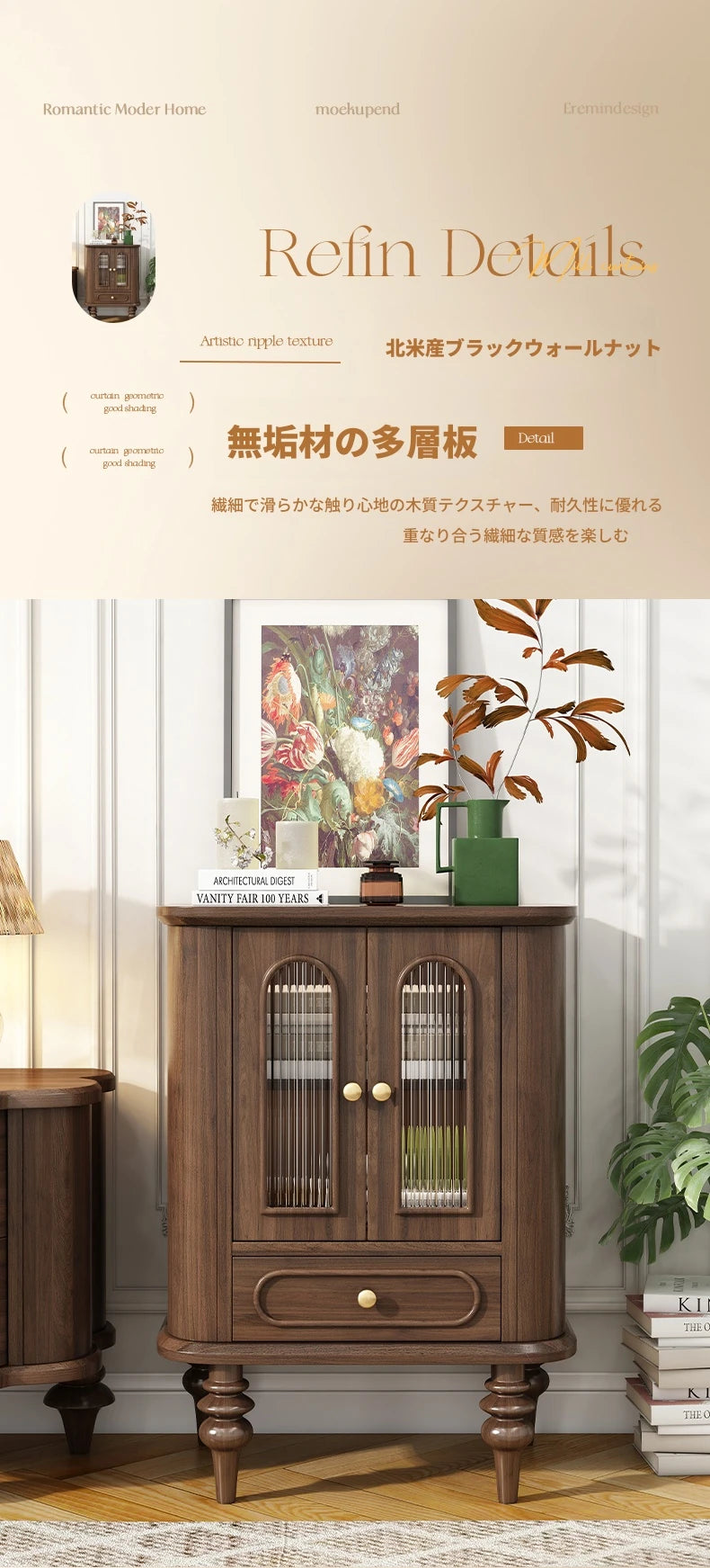 ウォールナット製キャビネット | 美しい多層板とガラス引き戸 | クラシックスタイルの収納家具 halmh-5321