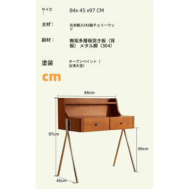 チェリー材使用の多機能化粧台&ナイトスタンド|スタイリッシュなデザインでお部屋を彩る! hby-4599