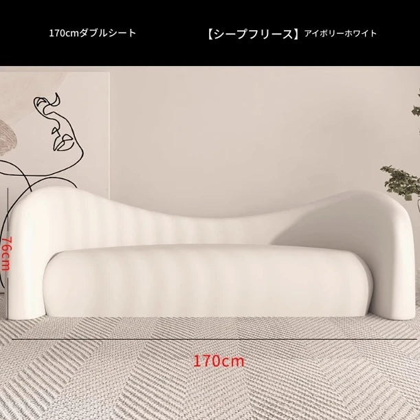 シンプルでモダンな無垢材シープボアパイルソファー - おしゃれなリビング空間を演出! hch-3071