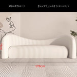 シンプルでモダンな無垢材シープボアパイルソファー - おしゃれなリビング空間を演出! hch-3071