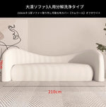 シンプルでモダンな無垢材シープボアパイルソファー - おしゃれなリビング空間を演出! hch-3071