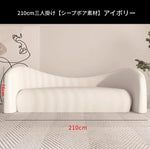 シンプルでモダンな無垢材シープボアパイルソファー - おしゃれなリビング空間を演出! hch-3071