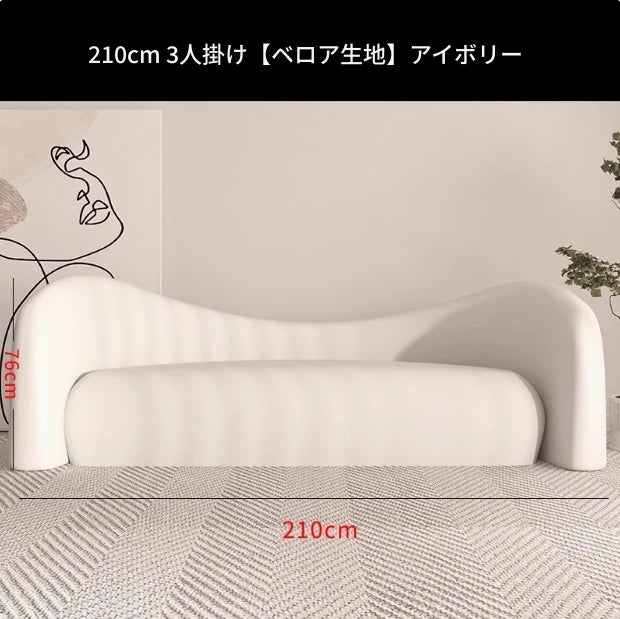 シンプルでモダンな無垢材シープボアパイルソファー - おしゃれなリビング空間を演出! hch-3071