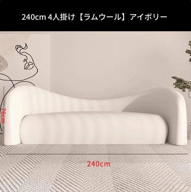 シンプルでモダンな無垢材シープボアパイルソファー - おしゃれなリビング空間を演出! hch-3071