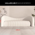 シンプルでモダンな無垢材シープボアパイルソファー - おしゃれなリビング空間を演出! hch-3071